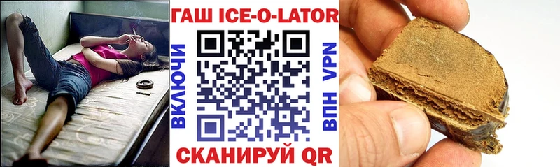 Гашиш Ice-O-Lator  Черепаново 