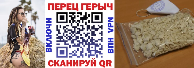 ГЕРОИН герыч  мега зеркало  Черепаново 