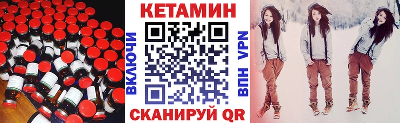 КЕТАМИН ketamine  закладки  Черепаново 