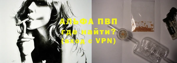 ALPHA-PVP Абдулино