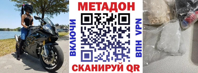 Метадон белоснежный Черепаново