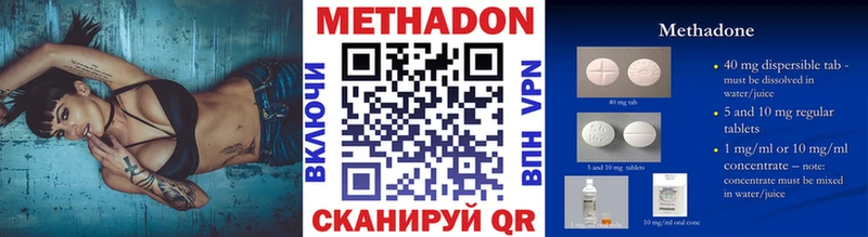 Метадон VHQ Черепаново